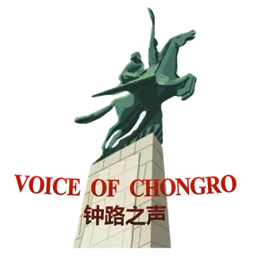 Voice of Chongro logo