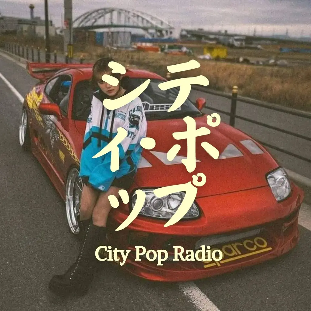 BOX : Japan City Pop - 日本のシティポップ logo