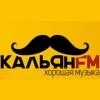 Кальян FM logo