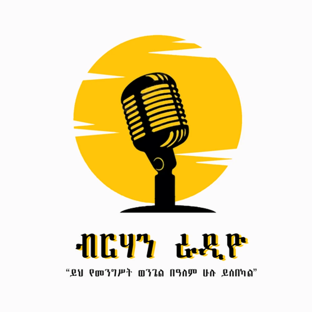 Birhan Gospel Radio logo