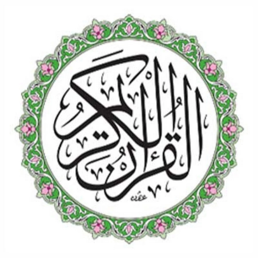 إذاعة القرآن الكريم (مكة المكرمة) logo