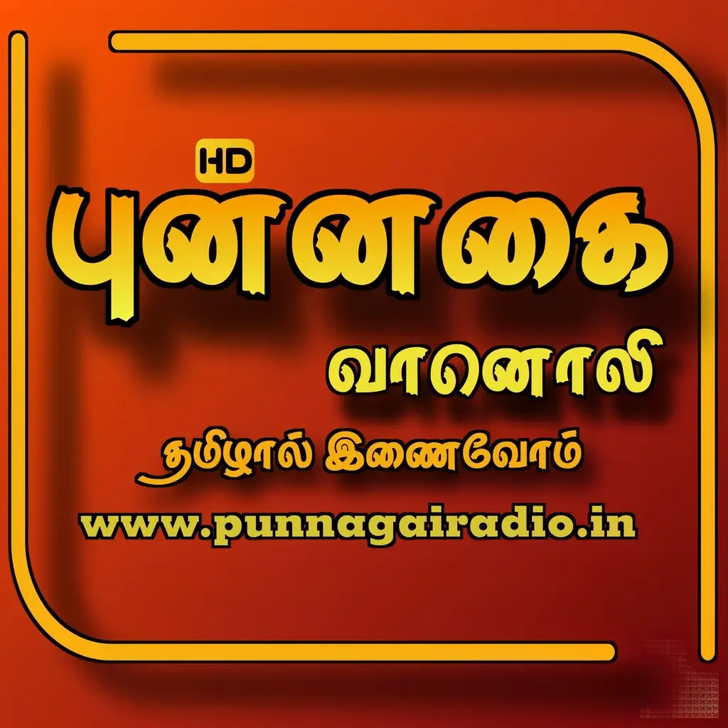 Punnagai Radio Hd logo