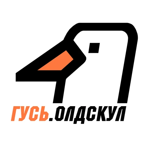 ГУСЬ.Олдскул logo